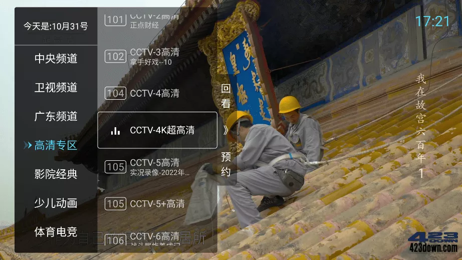 秒看电视TV(电视直播软件) v7.2.8 免费纯净版