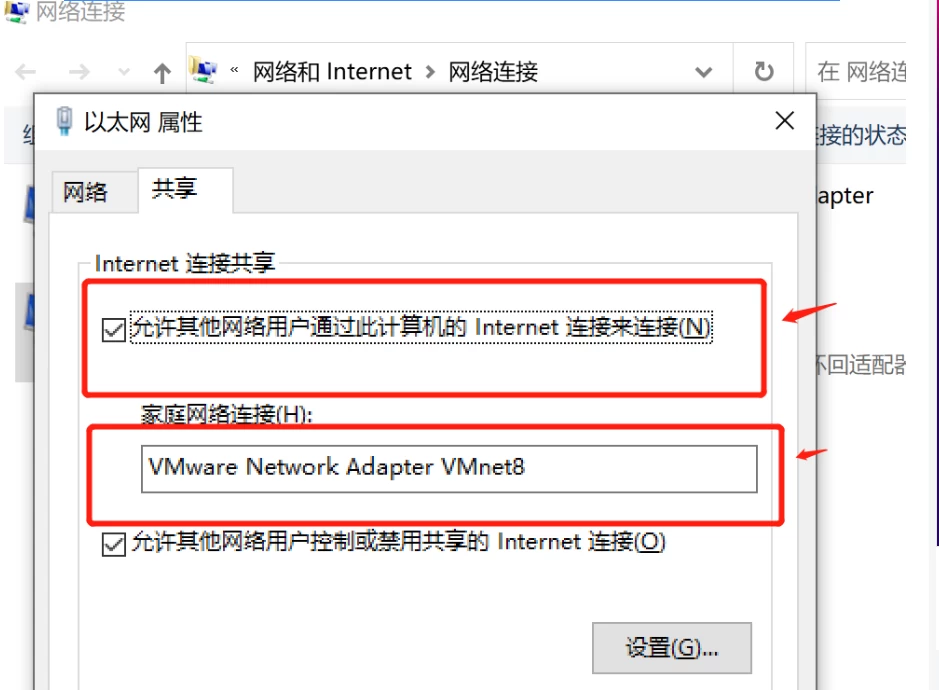 VMware NAT模式将虚拟机IP设置为固定IP