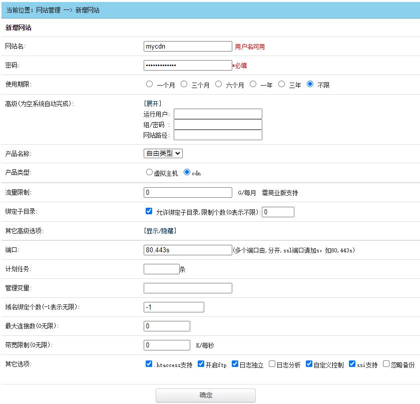 Kangle安装和设置,自建CDN加速网站(支持https)