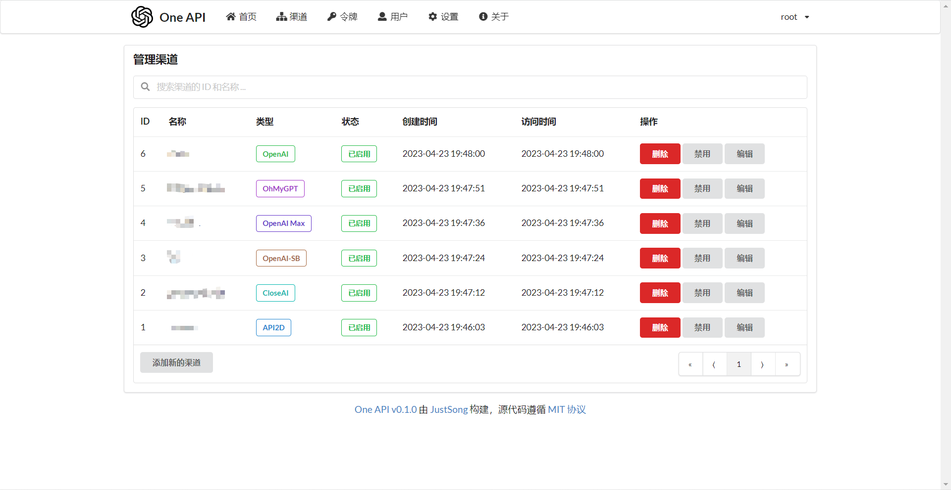 宝塔docker管理器一键部署one-api接口分发管理系统开源源码
