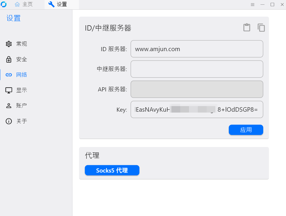 Docker 自建远程桌面软件 rustdesk
