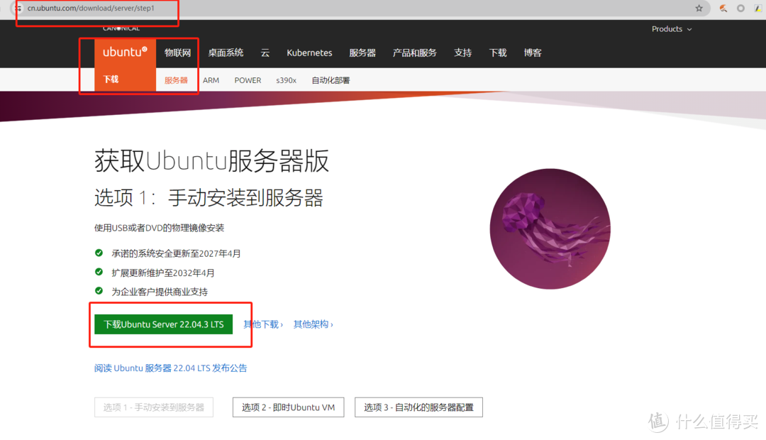1分钟上手,5分钟完成,史上最简单保姆级 Ubuntu 安装教程