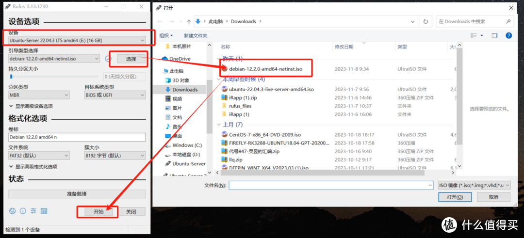 Debian12安装教程