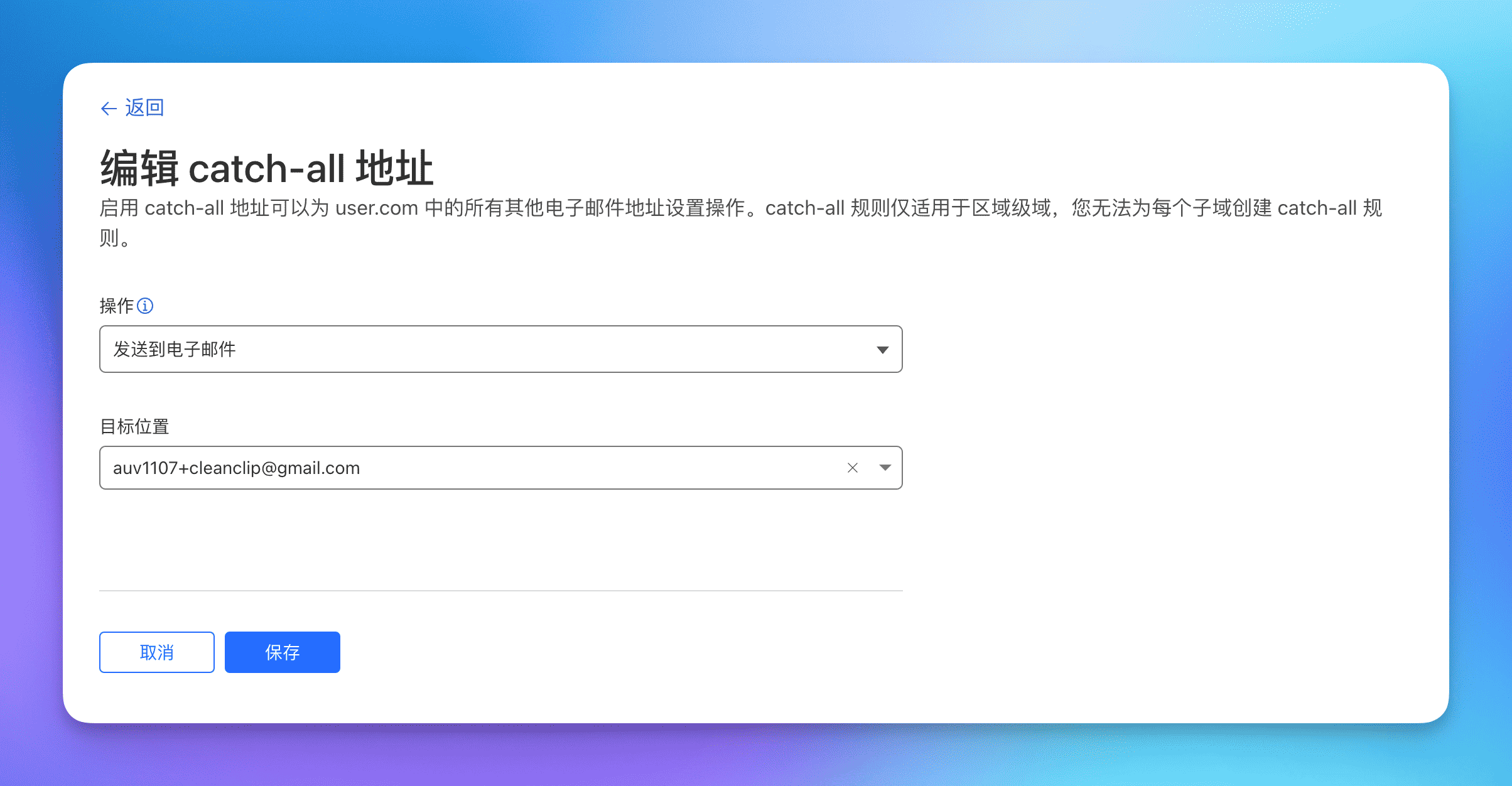 cloudflare-email-router-catch-all.a3aad34c cloudflare-email-router-catch-all.a3aad34c