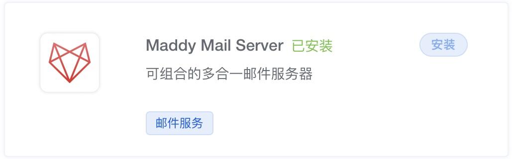 利用1panel搭建自己的邮局用于收发邮件(仅用学习用途)