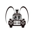 外地牌进京再也不用慌！再也不踩违章坑